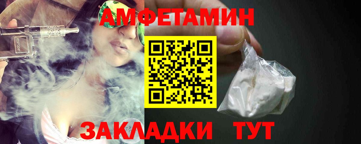Хабаровск  Amphetamine 98%  Амфетамин  Вход с VPN 