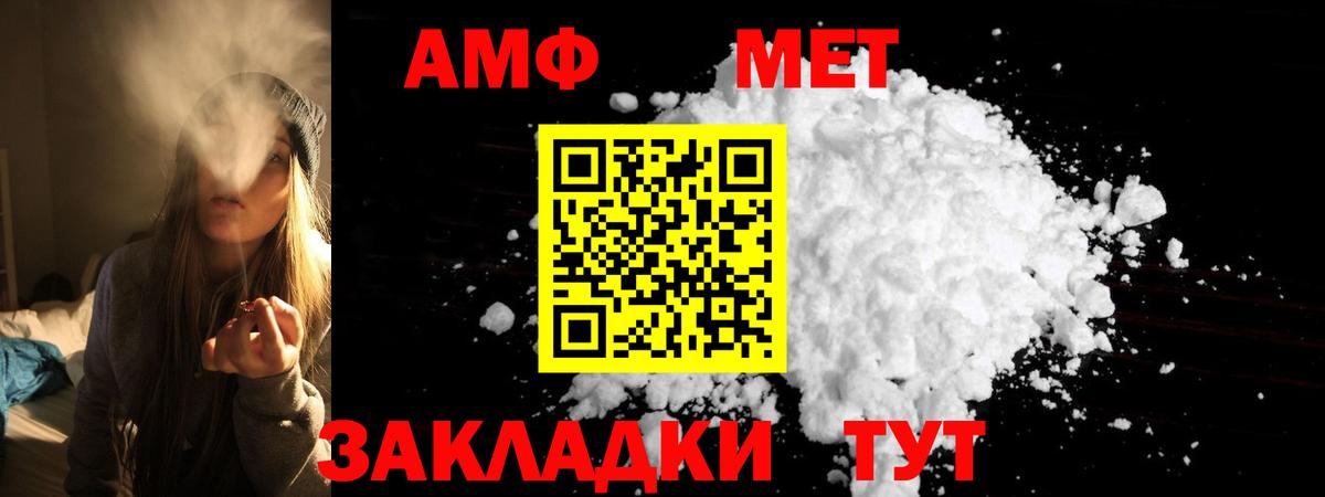 АМФЕТАМИН Premium Хабаровск