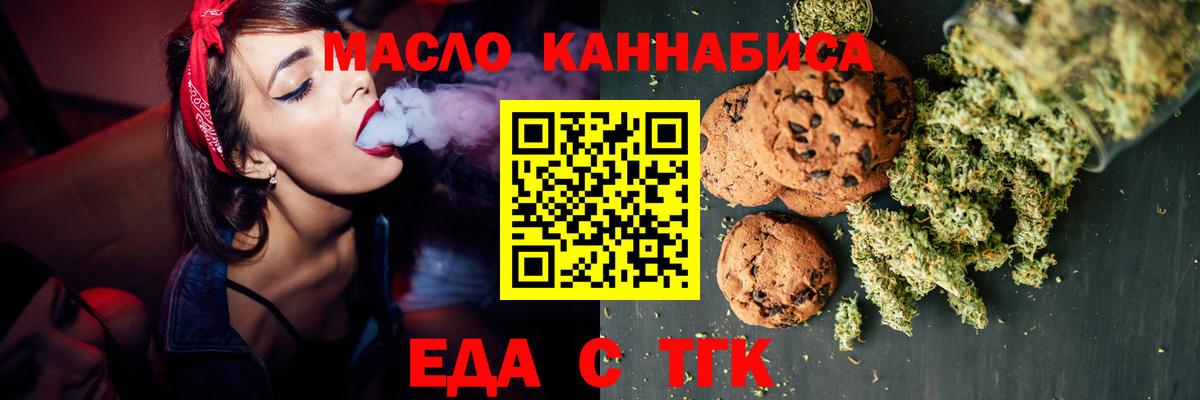 Canna-Cookies конопля  Вход с VPN  Хабаровск 