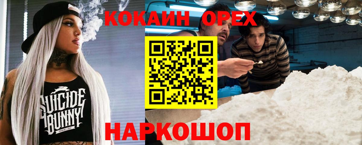 продажа наркотиков  Вход с VPN  Cocaine  Cocaine Колумбийский  Хабаровск  COCAIN Columbia 