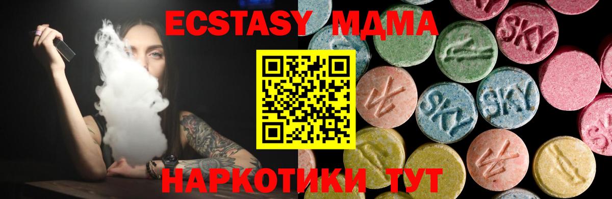 Ecstasy ешки  MEGA tor  Хабаровск  Экстази бентли  darknet формула  Вход с VPN 