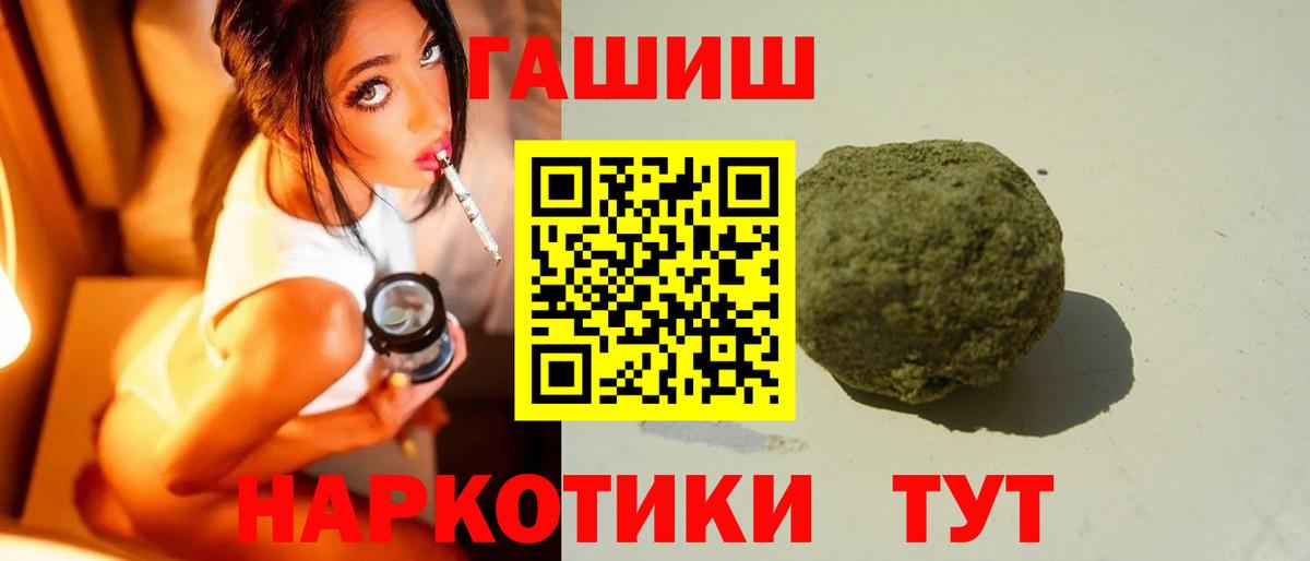 Гашиш Premium Хабаровск