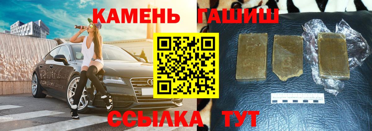 ГАШ Изолятор  Вход с VPN  ГАШ индика сатива  Хабаровск 
