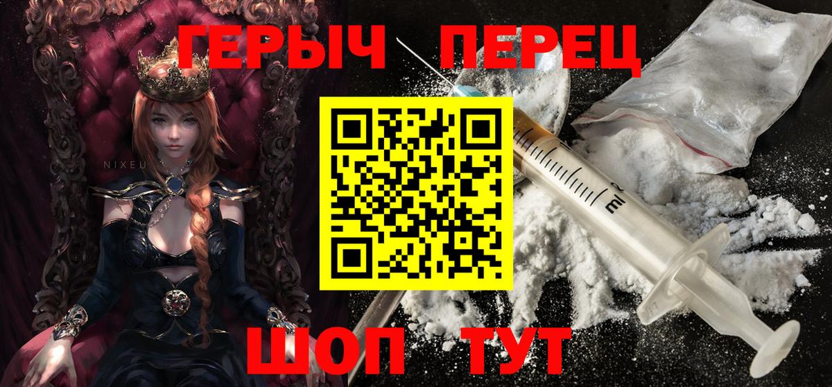 Хабаровск  Героин Афган  Вход с VPN 