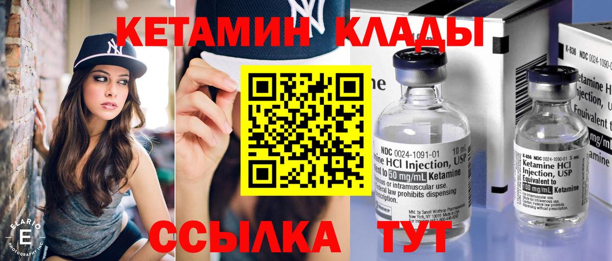 КЕТАМИН VHQ Хабаровск