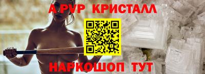 мяу мяу кристалл Партизанск