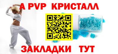 мяу мяу кристалл Партизанск