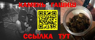 гашишное масло Новозыбков