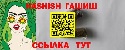 гашишное масло Новозыбков