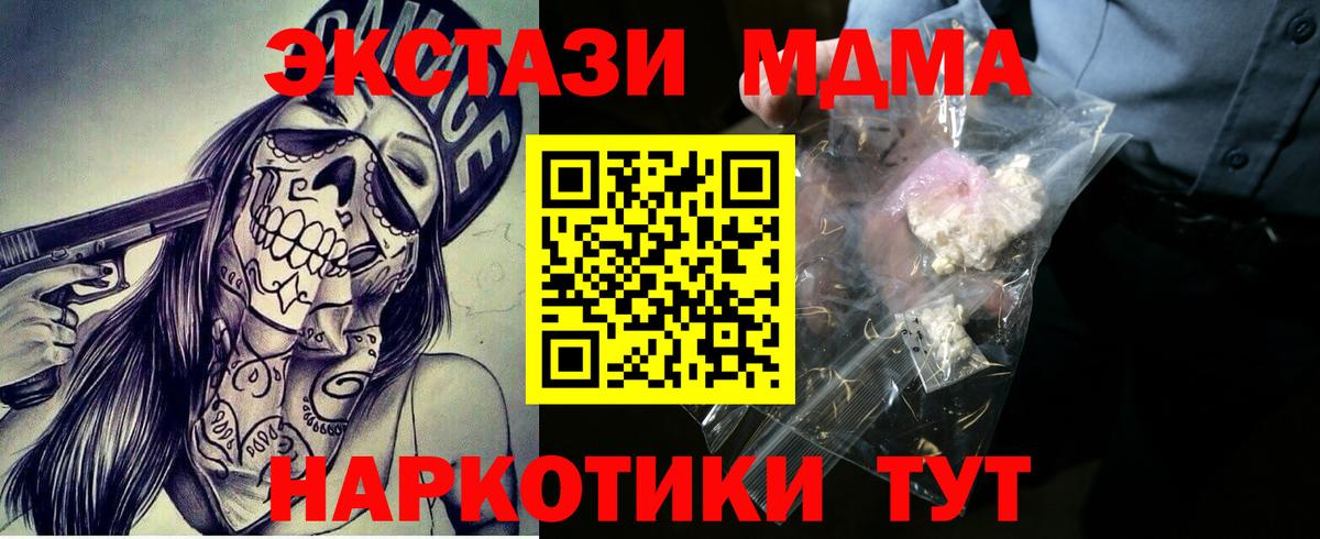 МДМА crystal Хабаровск