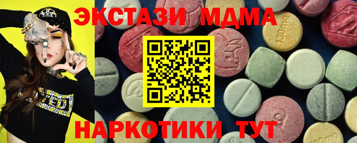 МДМА Molly  МДМА crystal  Вход с VPN  Хабаровск 