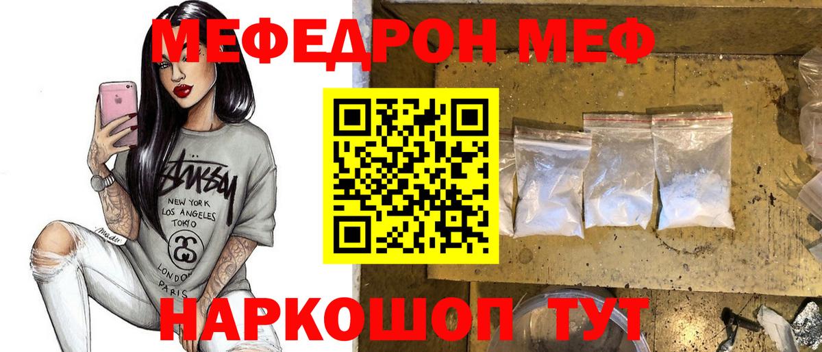 МЕФ мука  Вход с VPN  Хабаровск  сколько стоит  Мефедрон 4 MMC  Мефедрон 