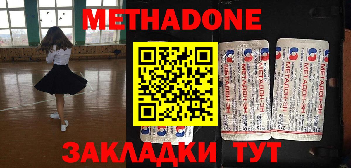 МЕТАДОН белоснежный  МЕТАДОН белоснежный  Вход с VPN  мега ССЫЛКА  Хабаровск 