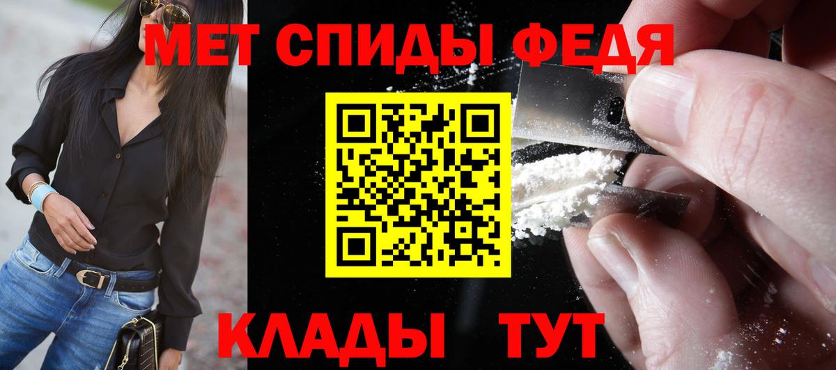 МЕТАМФЕТАМИН Methamphetamine Хабаровск