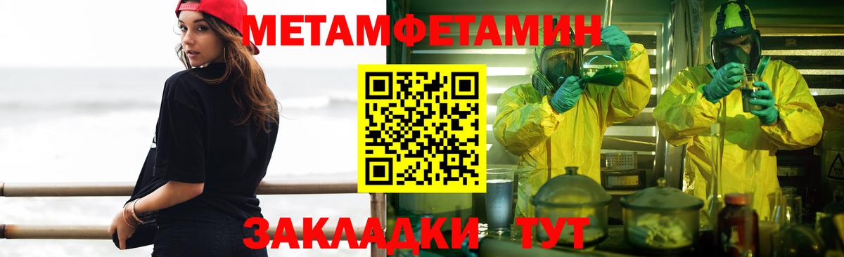 Первитин Декстрометамфетамин 99.9%  Метамфетамин  Хабаровск  Вход с VPN 