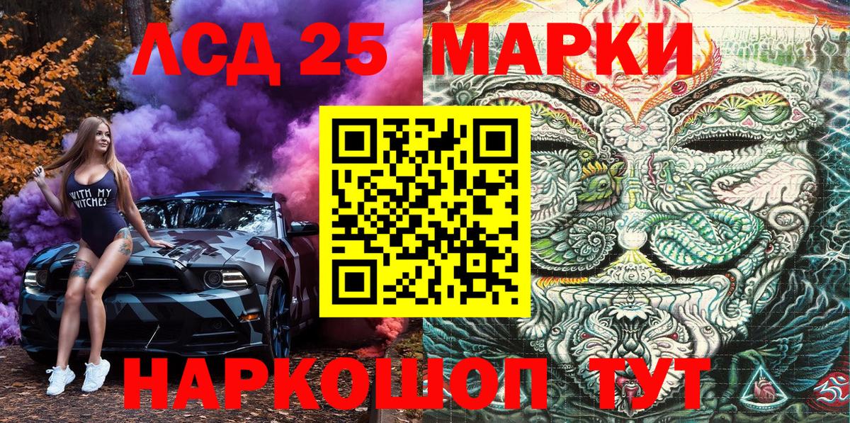 Марки N-bome 1,5мг Хабаровск