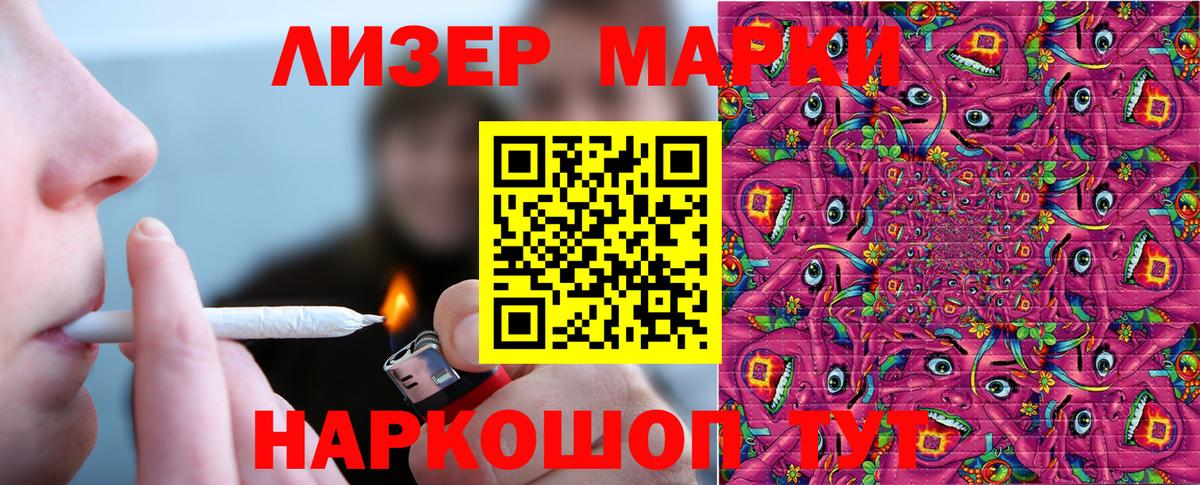 Марки NBOMe 1,5мг  Вход с VPN  где купить наркоту  Хабаровск  Наркотические марки 