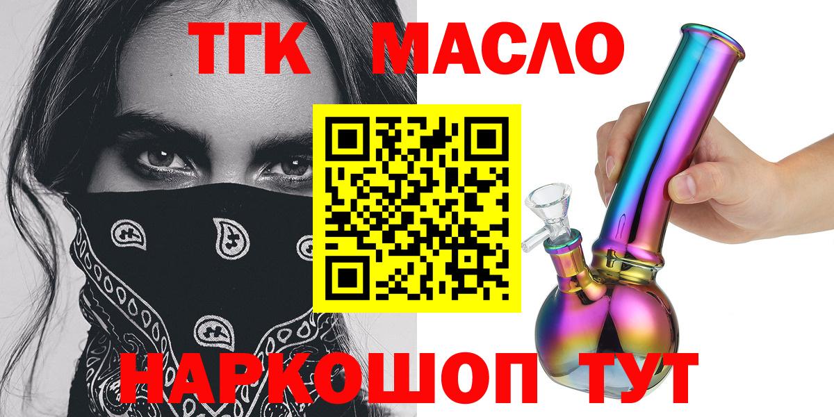 Дистиллят ТГК концентрат Хабаровск
