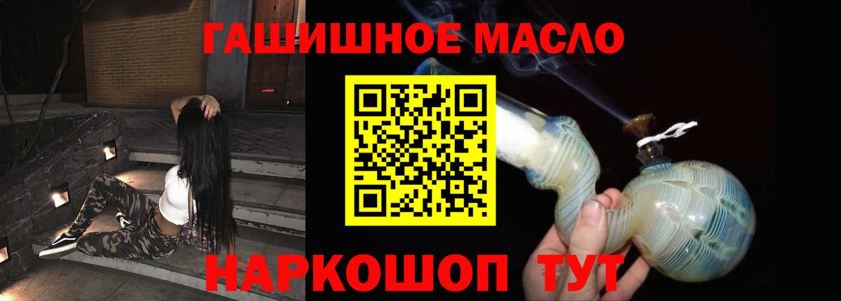 ТГК гашишное масло  ТГК Wax  Хабаровск  Вход с VPN 