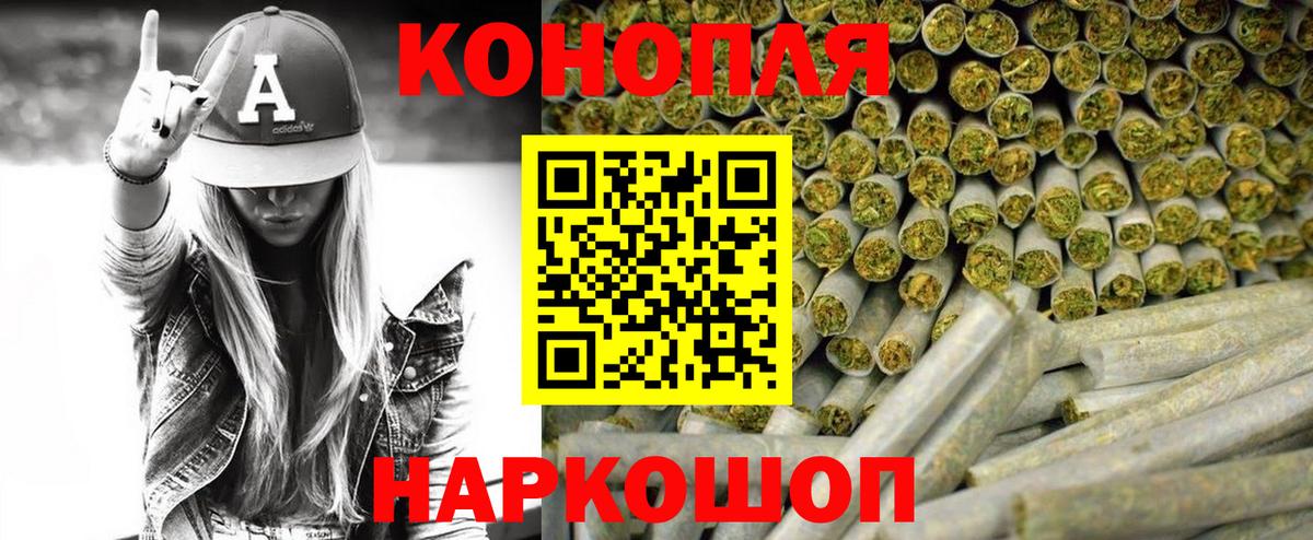 МАРИХУАНА гибрид  Бошки Шишки индика  Вход с VPN  Бошки Шишки White Widow  Хабаровск 